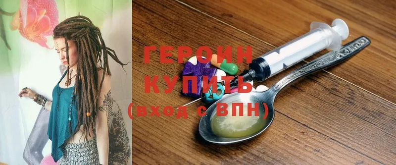 где купить наркоту  МЕГА как войти  ГЕРОИН белый  Дальнереченск 